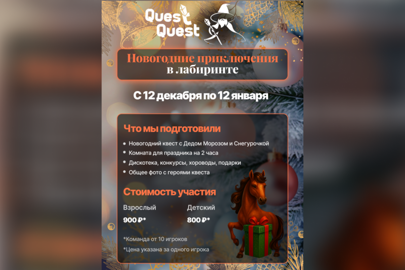 Новогодние Приключения с Дедом Морозом